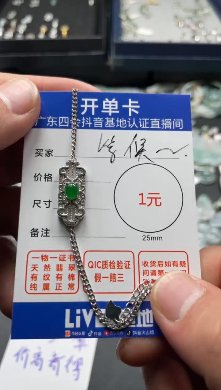 【闪购商品】翡翠颈饰银S925镶嵌手链