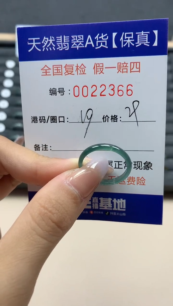 【闪购商品】翡翠戒指未镶嵌天然22366