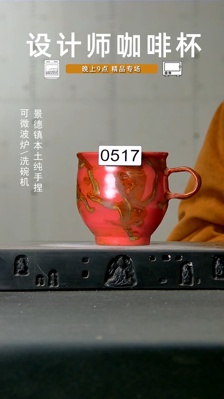 517高温手作 食品级