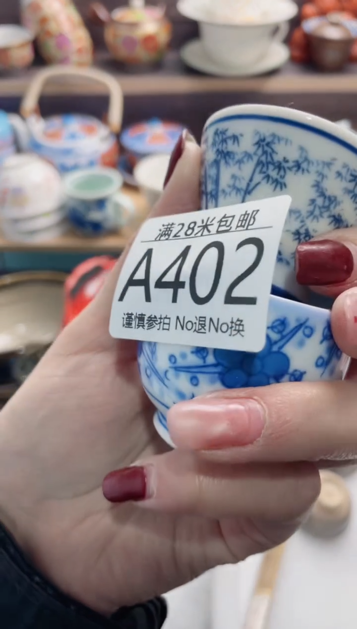 【闪购商品】A402***************