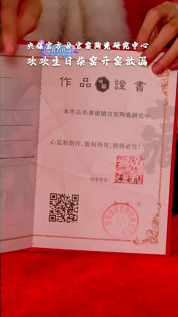 【闪购商品】瓷片柴窑         流水144