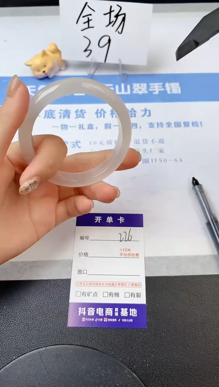 【闪购商品】石英质玉手镯未镶嵌s226-X-54.5