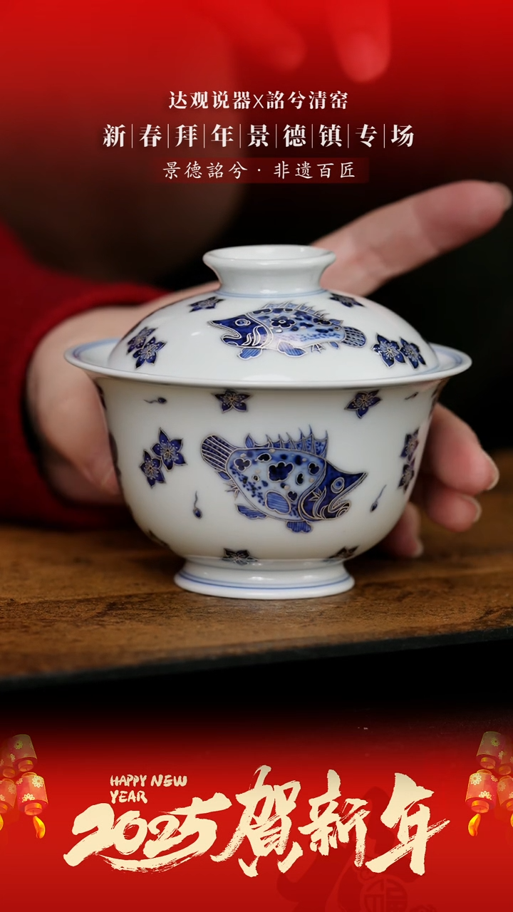 【闪购商品】瓷片MXQY035描银桃花鳜鱼盖碗150cc