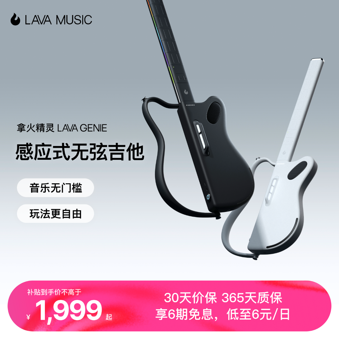 【700+音色】拿火精灵LAVAGENIE无弦吉他自动挡电吉他智能弹唱乐器商品图