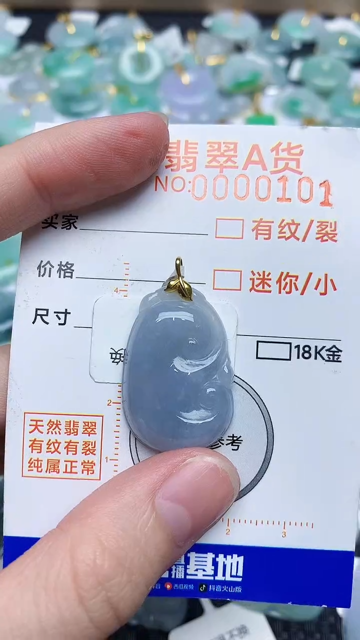 【闪购商品】翡翠颈饰18K金镶嵌678678676