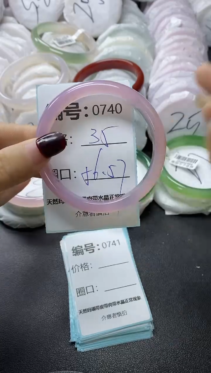 【闪购商品】玛瑙/玉髓手镯未镶嵌740