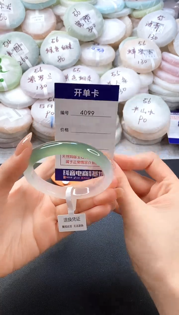手镯玛瑙/玉髓未镶嵌4099圈口58