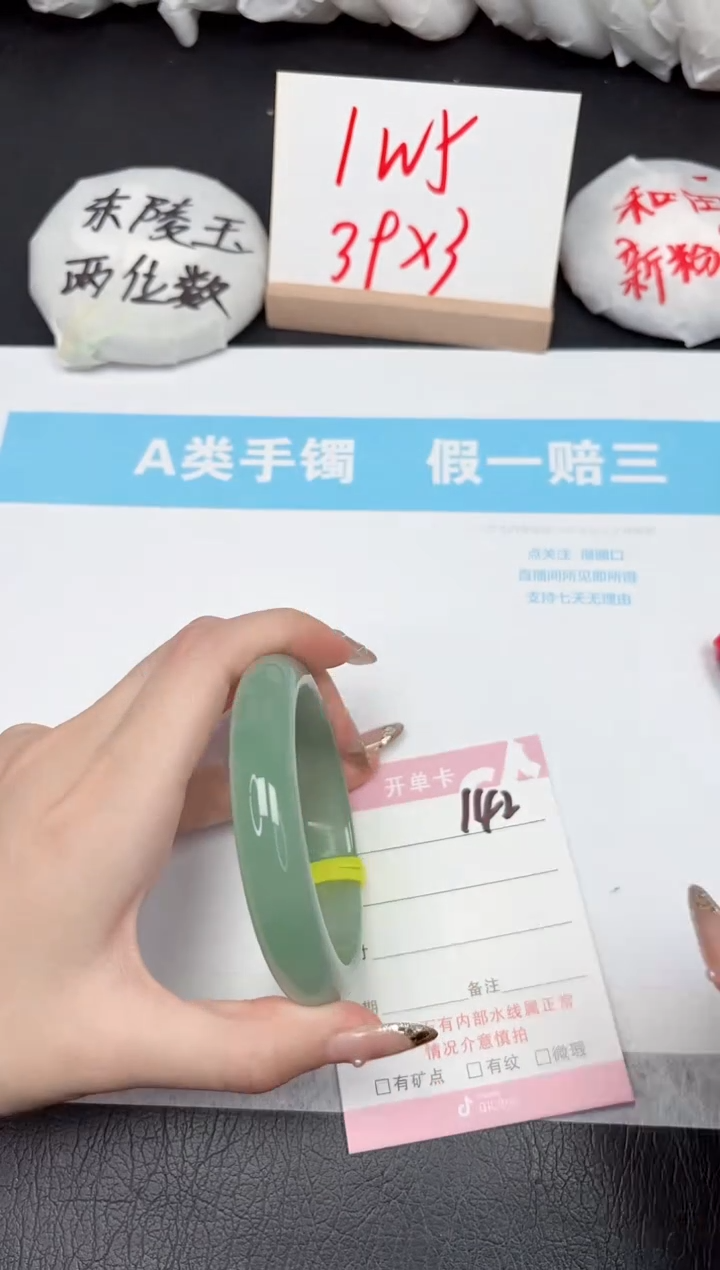 【闪购商品】石英质玉手镯未镶嵌142-57.8