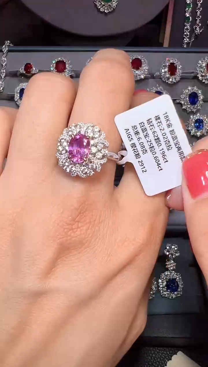 戒指彩色蓝宝石18K金镶嵌2.02ct/AIGS/樱花粉