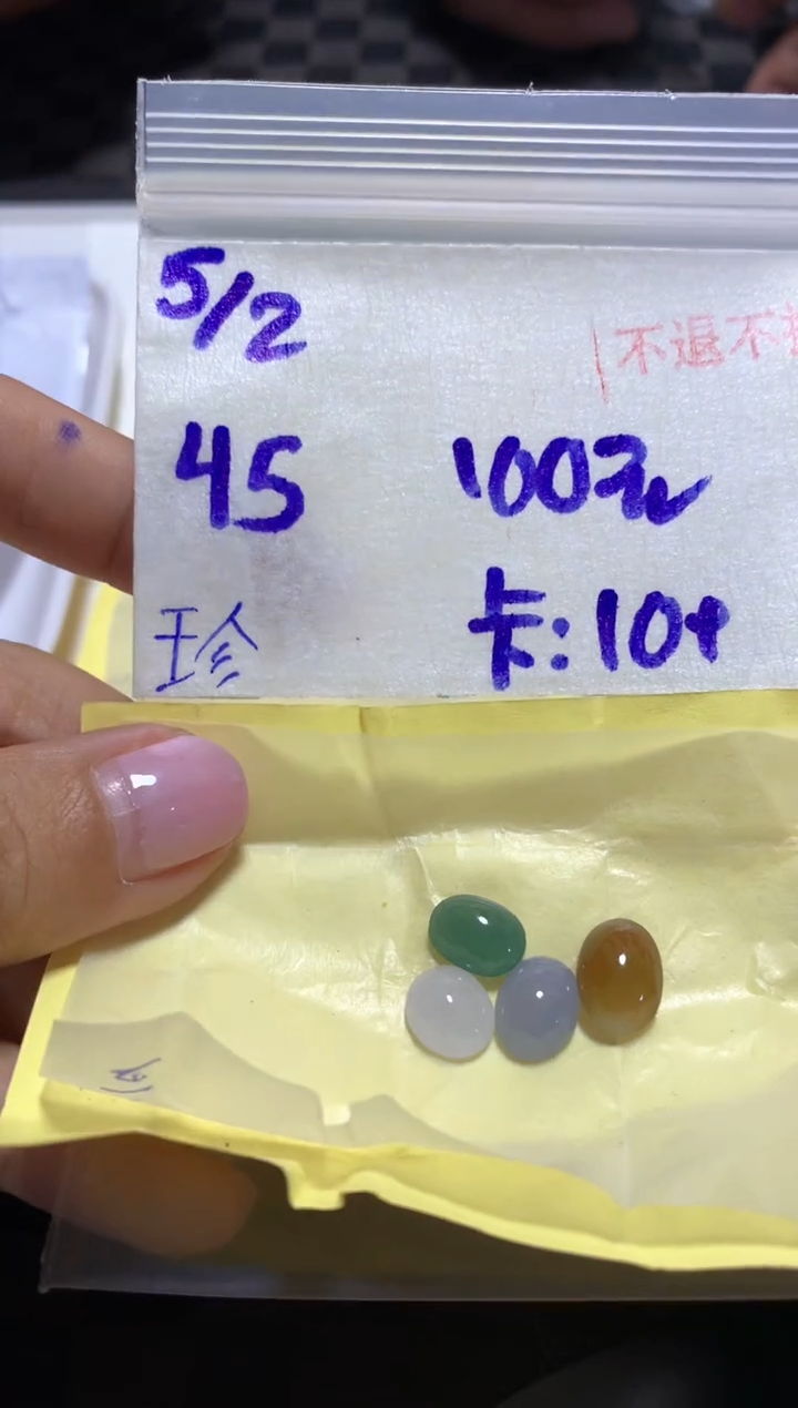 【闪购商品】定制翡翠未镶嵌45645623123