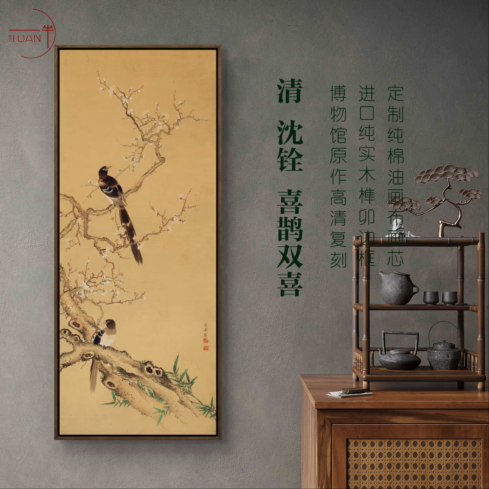 燕喜鱼乐图-新品 内嵌装裱（博物馆级别超清家居装饰字画）