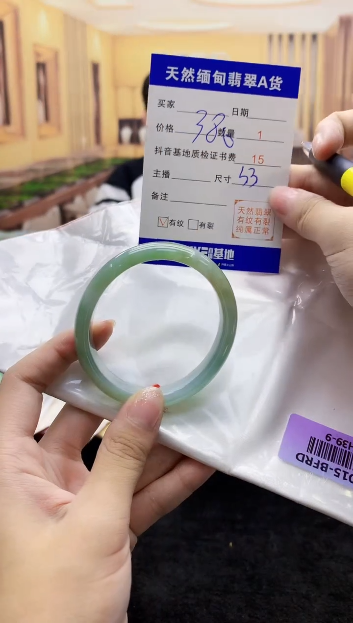 【闪购商品】翡翠手镯未镶嵌   H39-9