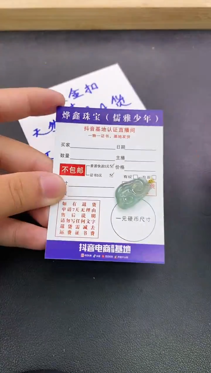 颈饰18K金镶嵌翡翠天然翡翠A货赠皮绳