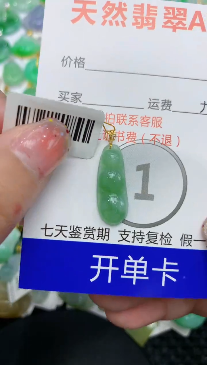 【闪购商品】翡翠颈饰18K金镶嵌111111111111