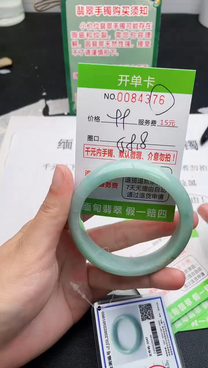 【闪购商品】翡翠手镯未镶嵌76天然缅甸A货