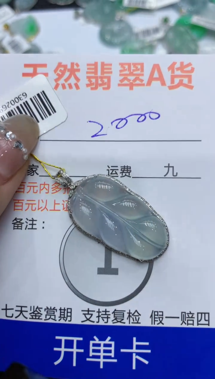 【闪购商品】翡翠颈饰18K金镶嵌222222222