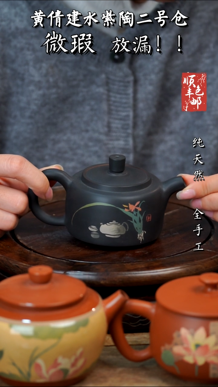 壶黄倩建水紫陶微瑕221