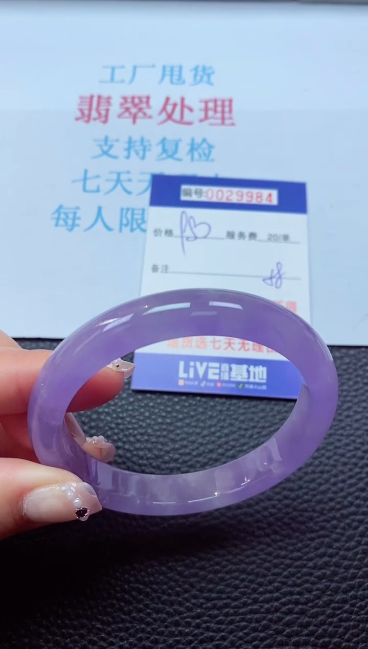 【闪购商品】以实物为准0000029984