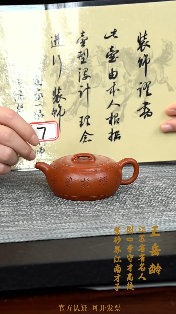 【闪购商品】紫砂茶壶XA007-0203LYW