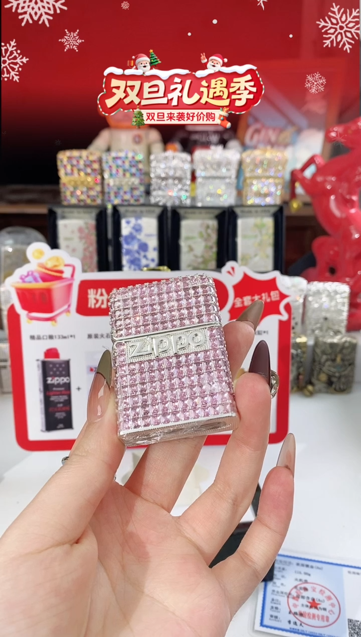 【仅此一单先到先得】粉镜星辰 VG礼盒礼袋+油x1+火石x1+礼包x1