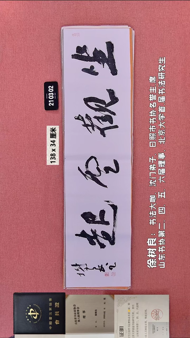 书法115    徐老师书法作品