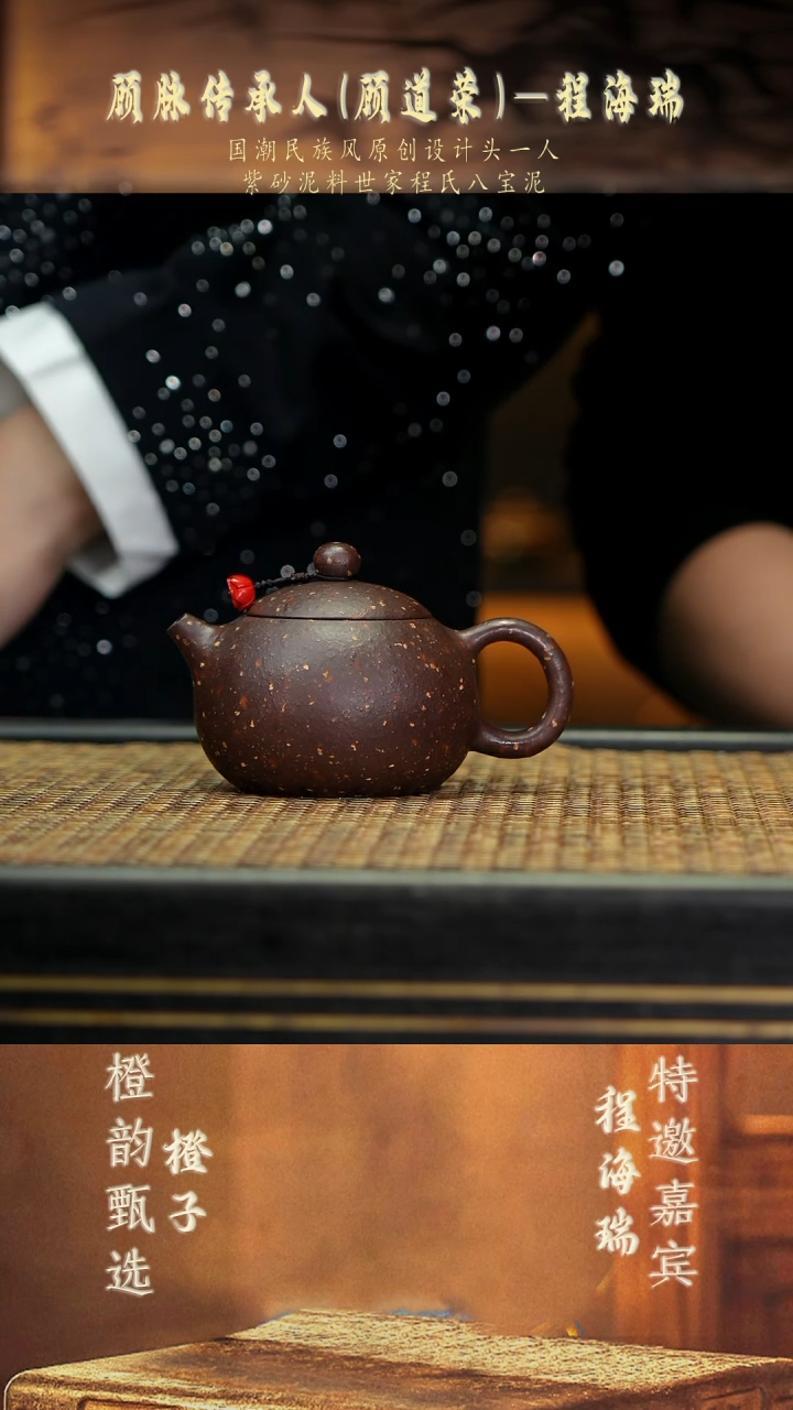 CHR20西施 红梅桂花砂