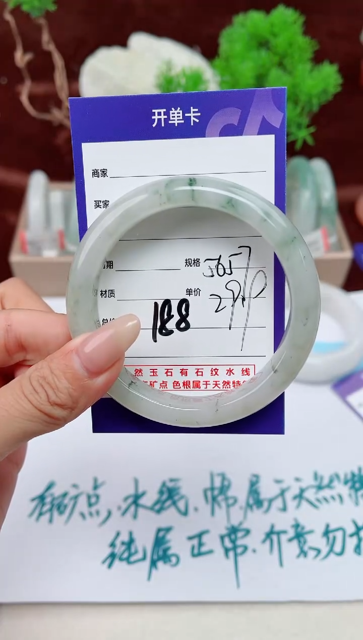 【闪购商品】石英质玉手镯未镶嵌188