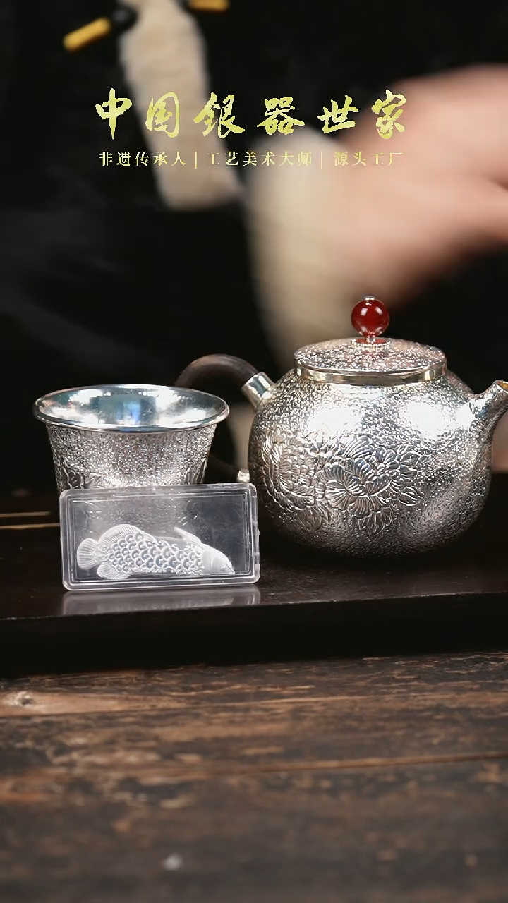 【闪购商品】手工锤纹牡丹花泡茶银壶+1个牡丹花杯