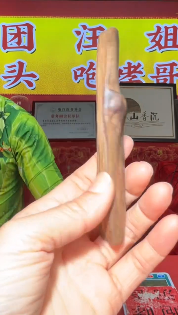 【闪购商品】沉香沉香木制品230号多样性发一