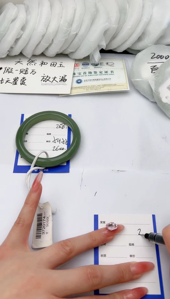 【闪购商品】和田玉手镯未镶嵌柯沛268