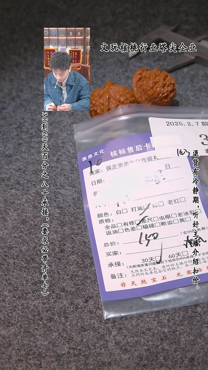 【闪购商品】文玩核桃吊坠365满天星