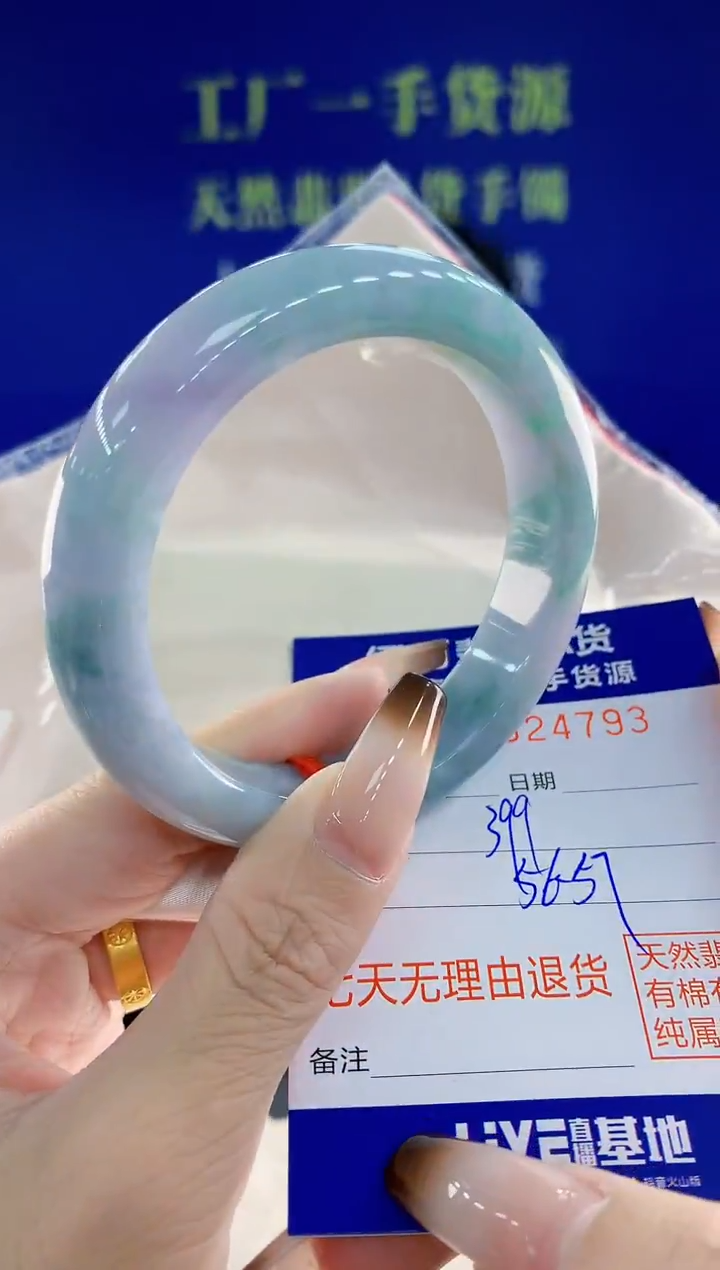 未镶嵌手镯翡翠93天然翡翠A货