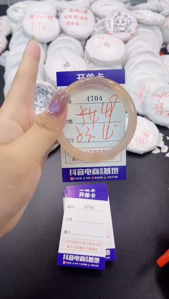 玛瑙/玉髓手镯未镶嵌4704