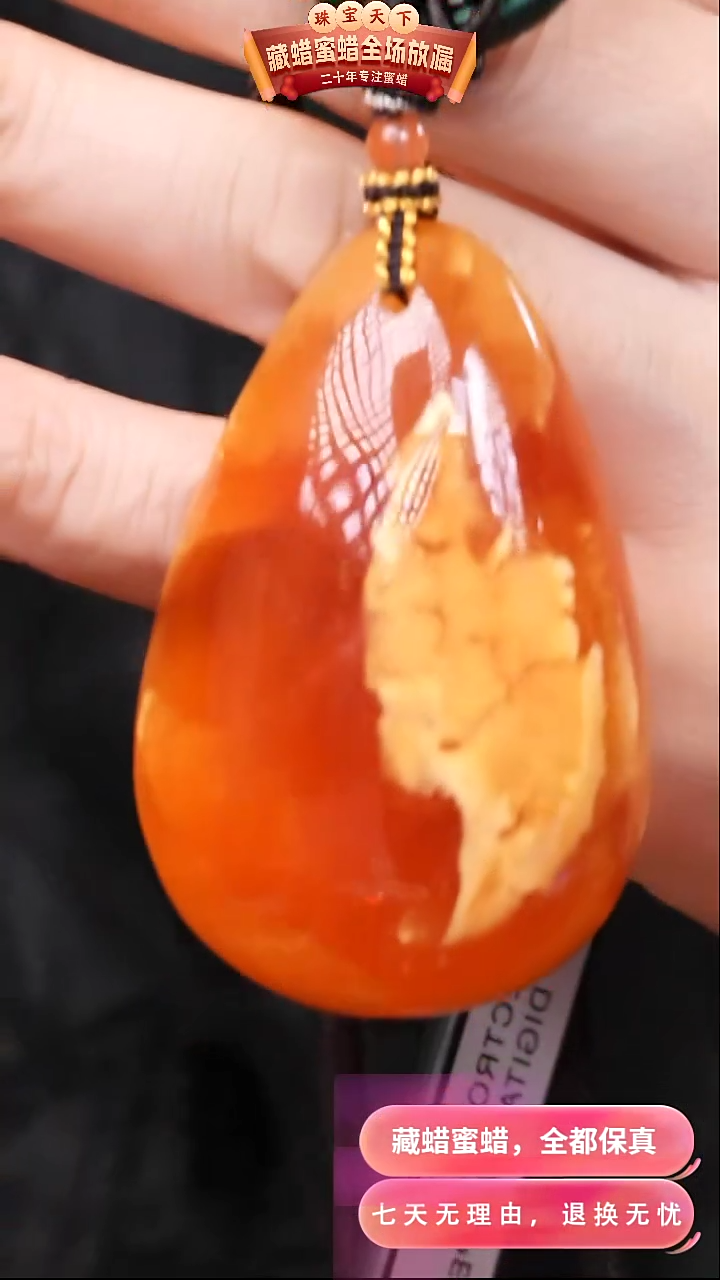 【闪购商品】蜜蜡颈饰未镶嵌1181天然蜜蜡琥珀假一罚四
