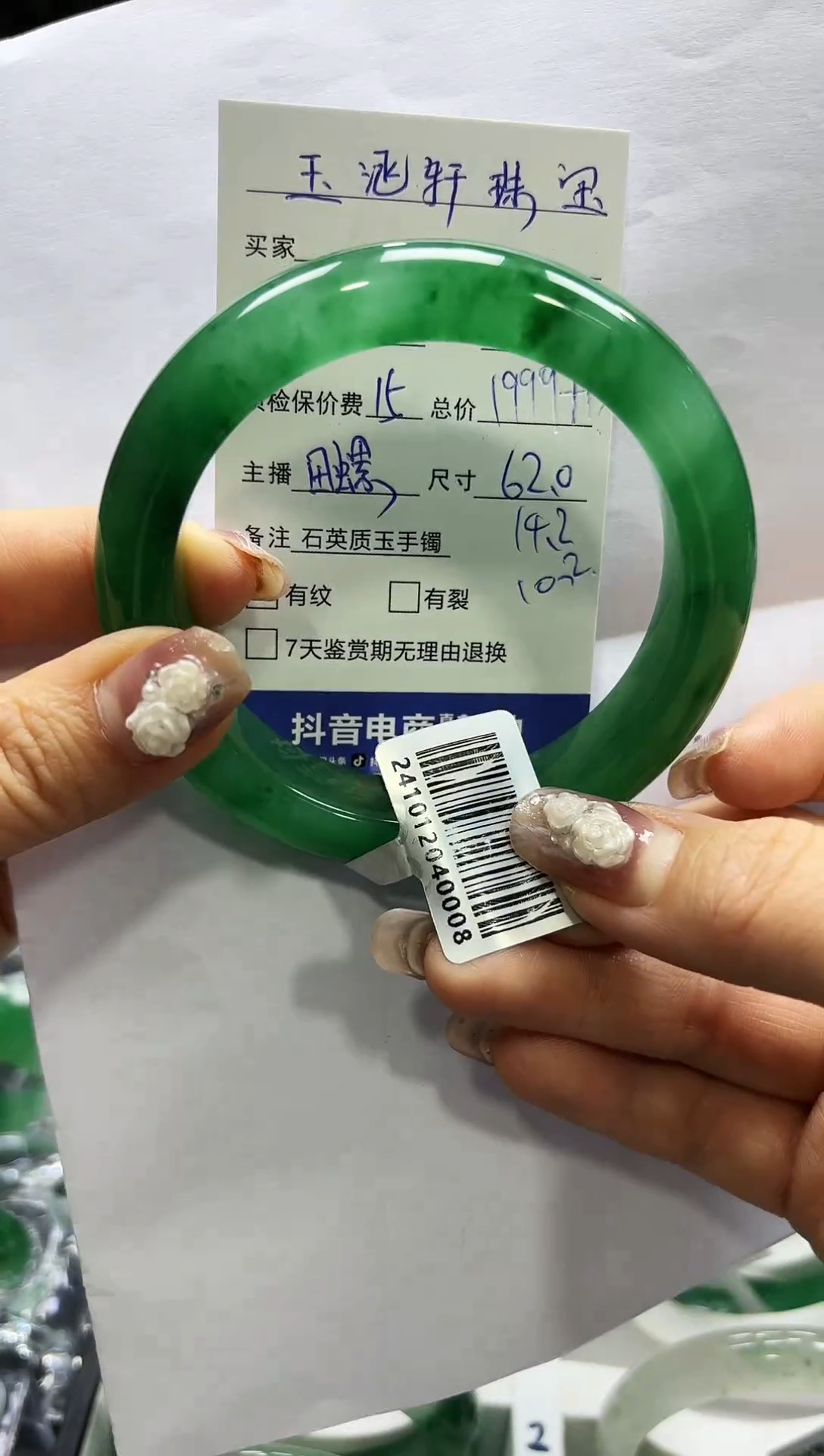 【闪购商品】石英质玉手镯未镶嵌螺+丽+妮妮妈妈