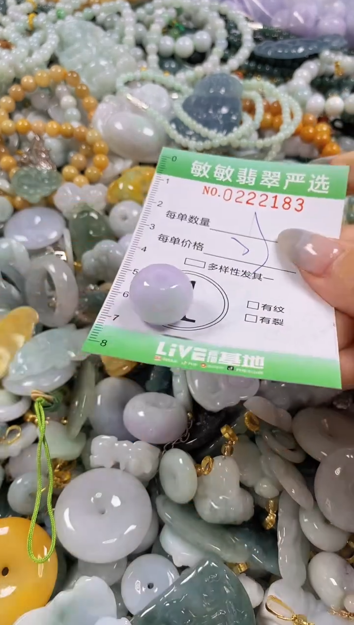 翡翠未镶嵌颈饰闪购0222183