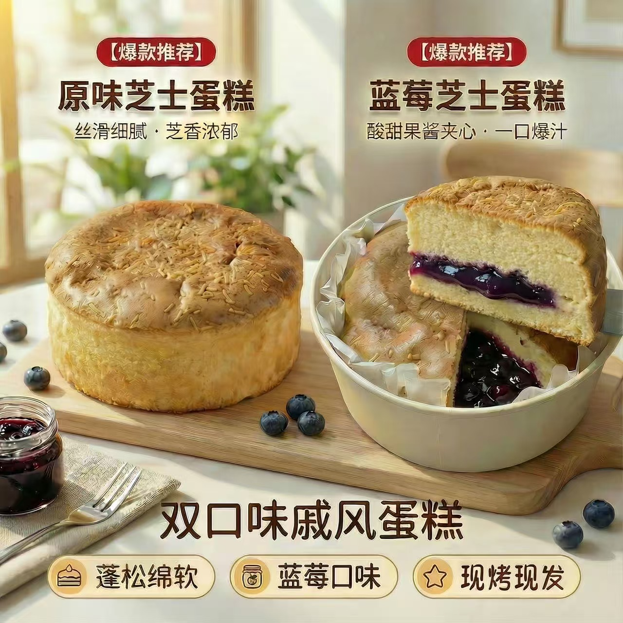 马苏里拉芝士原味/蓝莓棉花糖生日蛋糕8英寸现烤软戚风蛋糕早餐