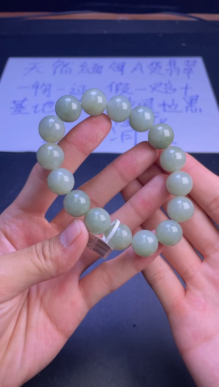 未镶嵌定制翡翠珠串卡13.9
