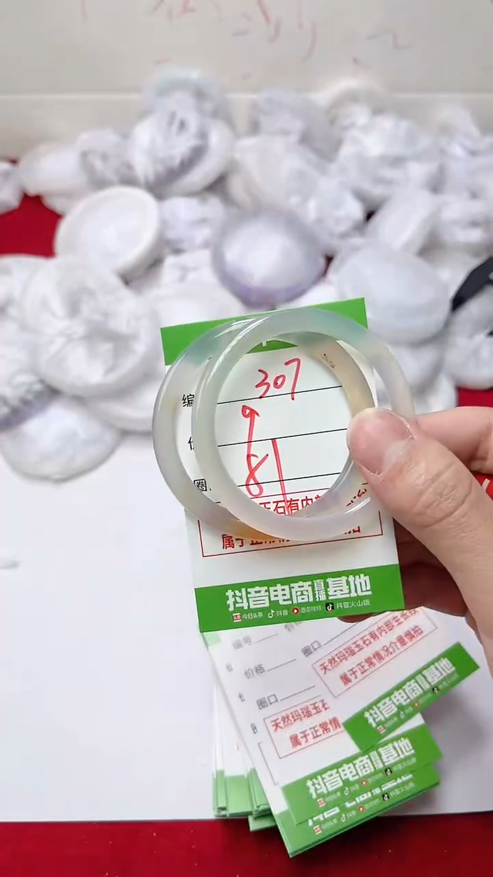 【闪购商品】玛瑙/玉髓手镯未镶嵌307