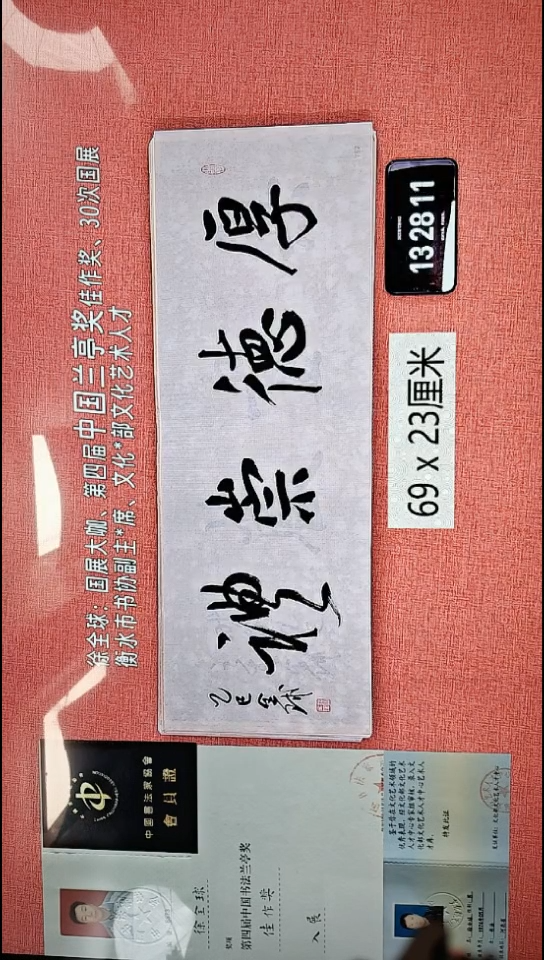 书法152    徐老师书法作品