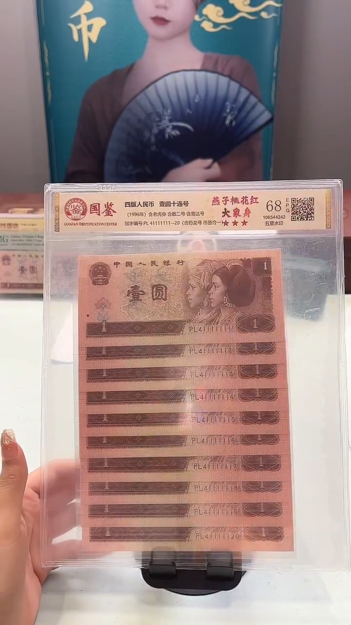 恐龙号/大象号标十/币签合一/四版一圆