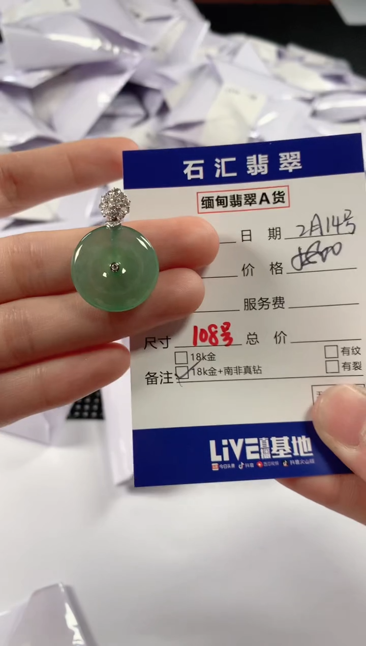 【闪购商品】翡翠颈饰18K金镶嵌11111111