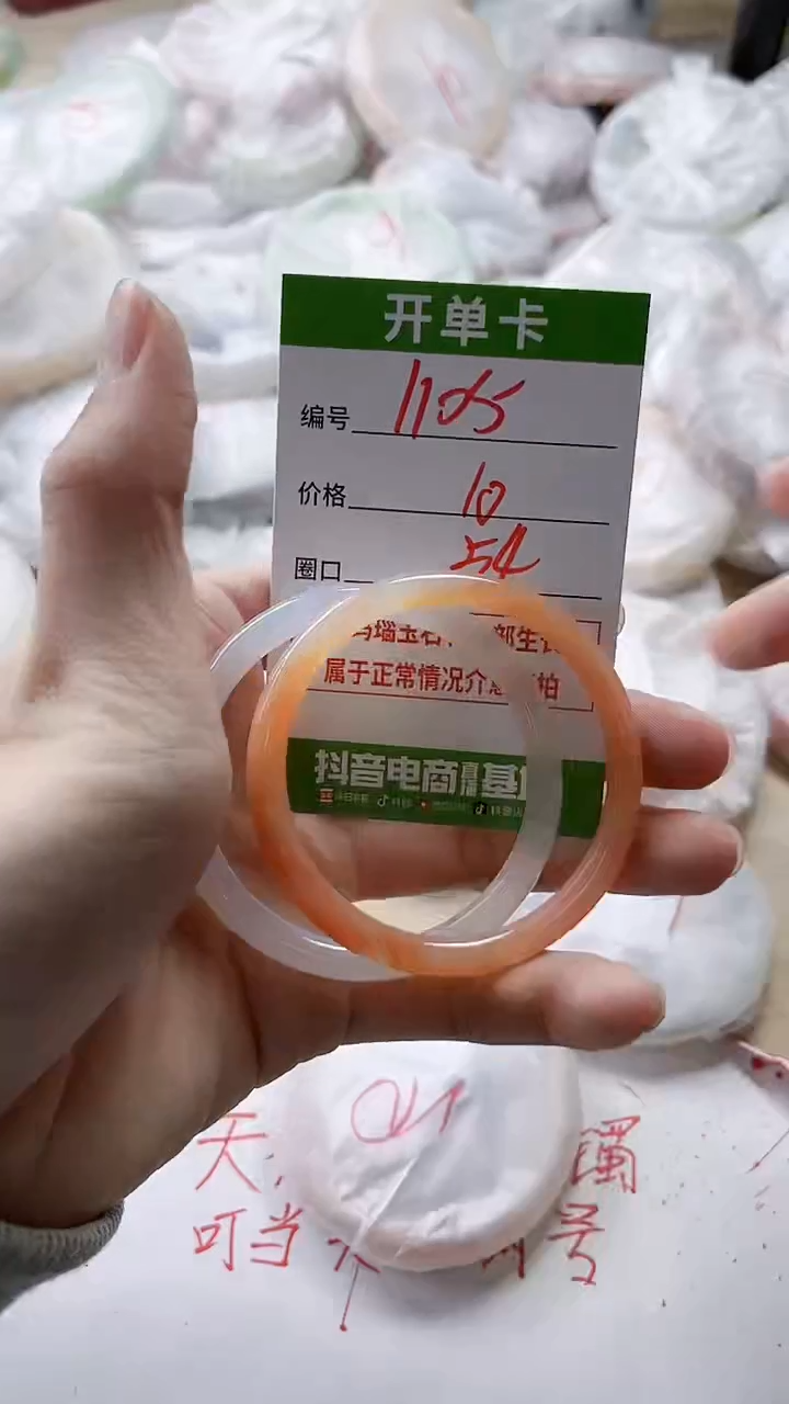 【闪购商品】玛瑙/玉髓手镯未镶嵌1105