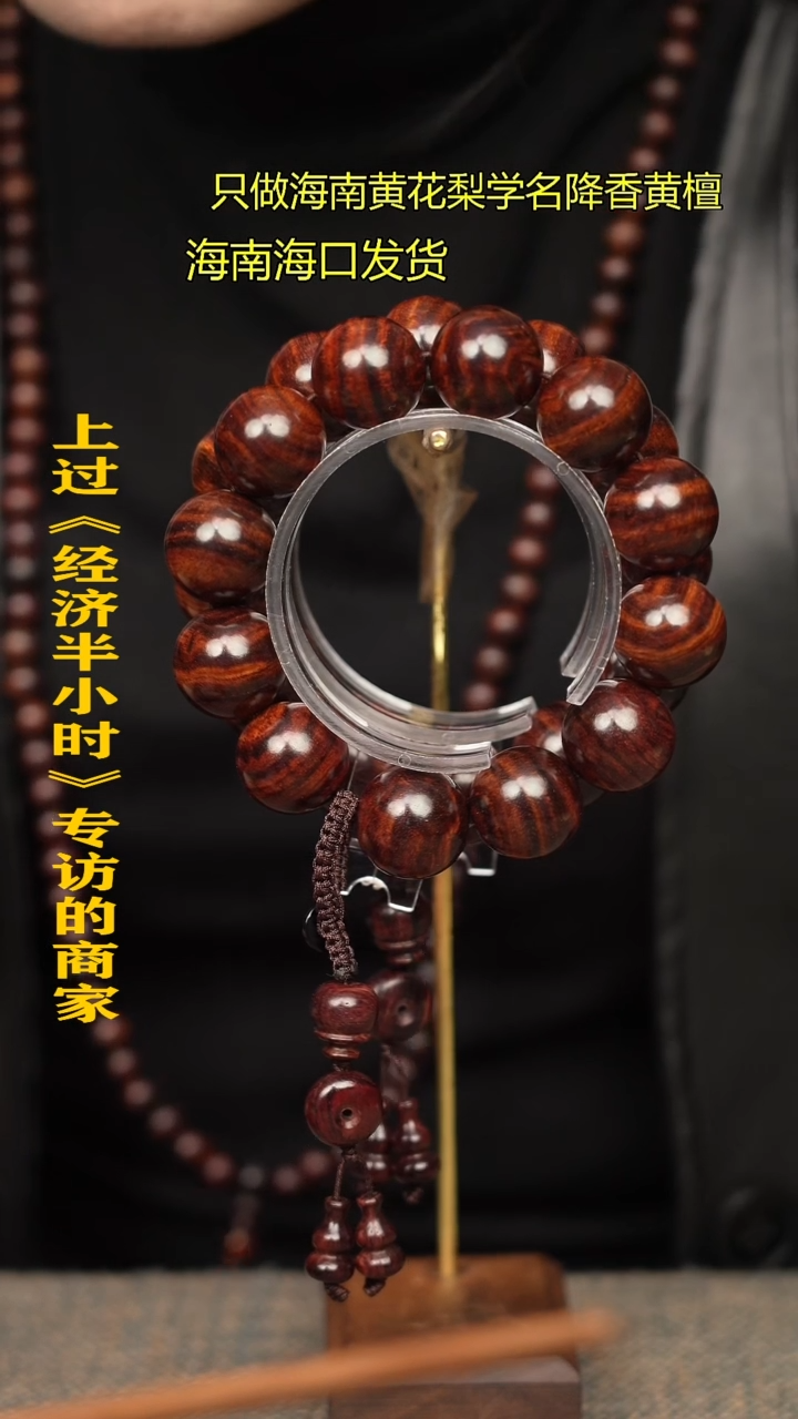 【闪购商品】黄花梨/降香黄檀手串/手链36老料2.0一个多样性发货