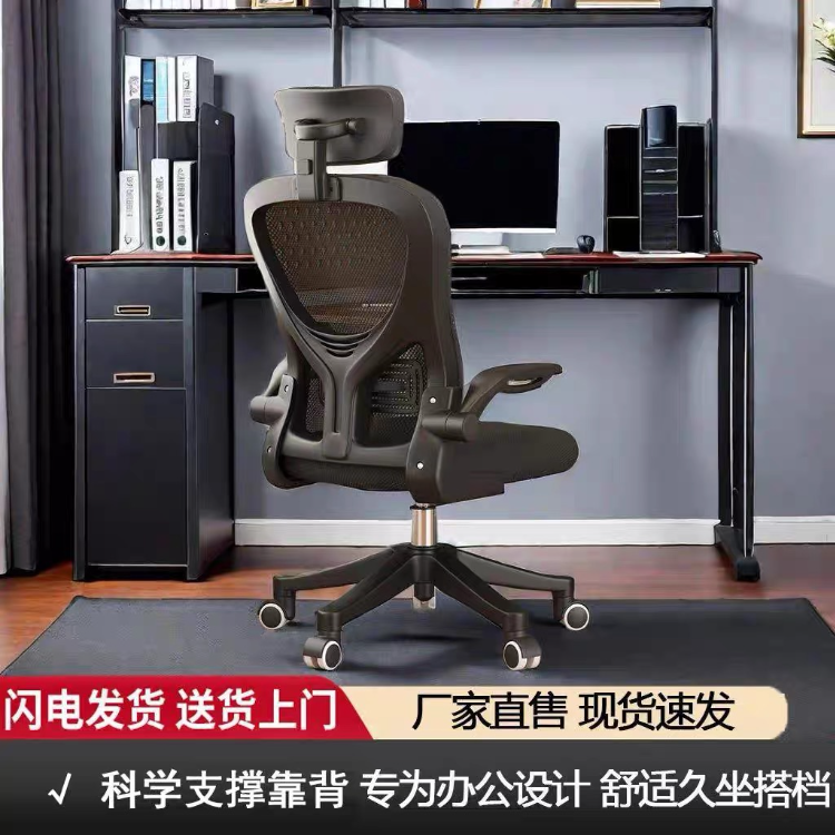 护腰人体工学座椅办公椅电脑椅家用舒适乳胶靠背学习可躺电竞椅子