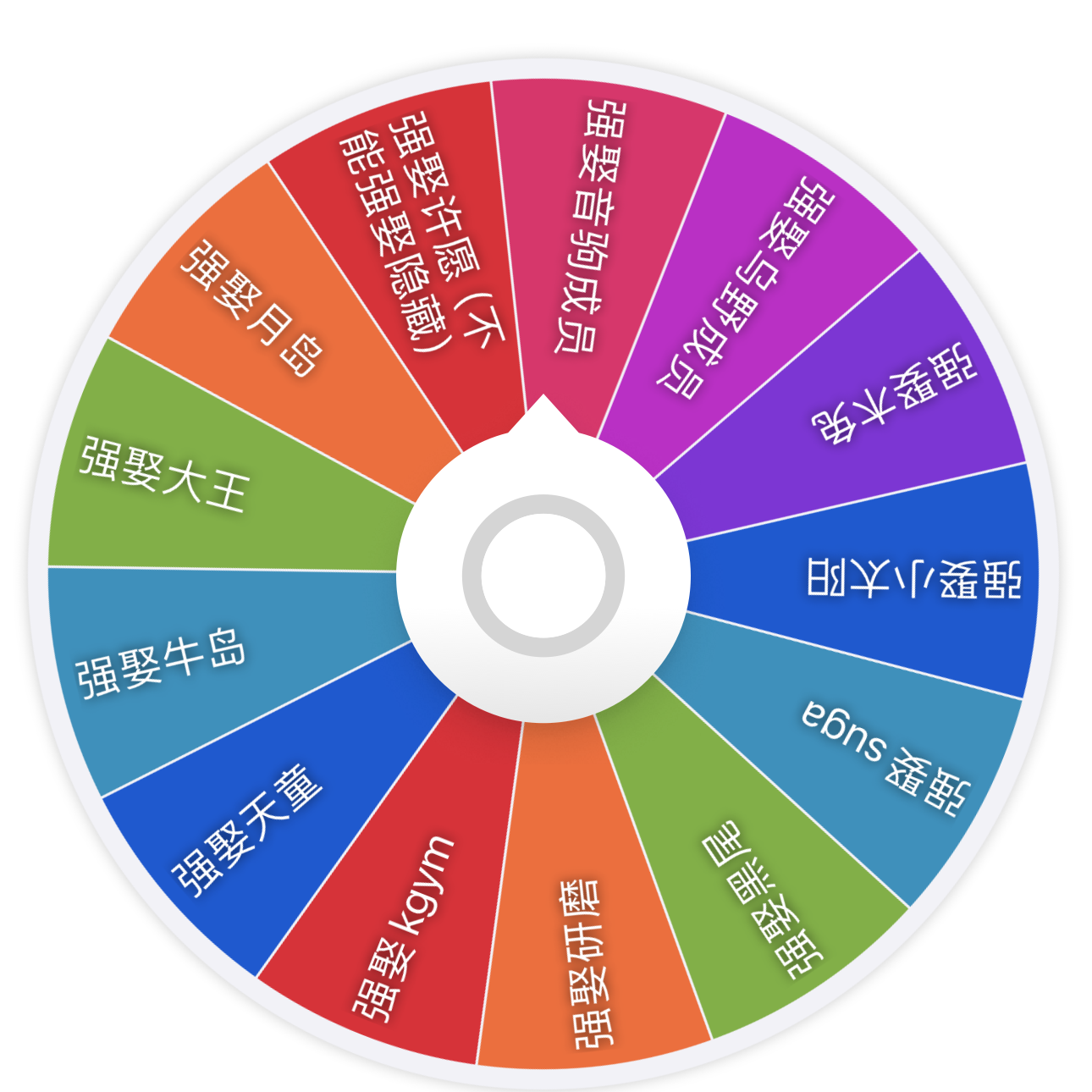 【强取大转盘】谷谷文创 排球少年第二弹同人吧唧