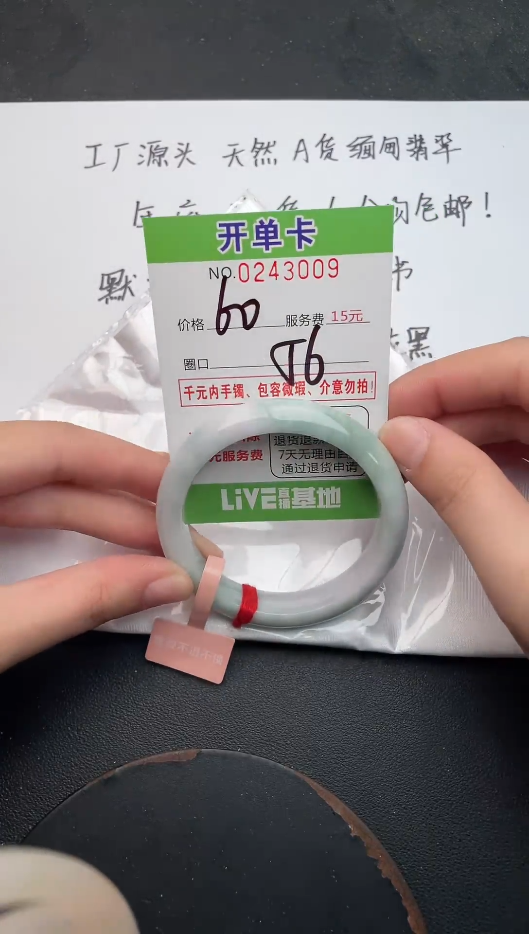 未镶嵌手镯翡翠09