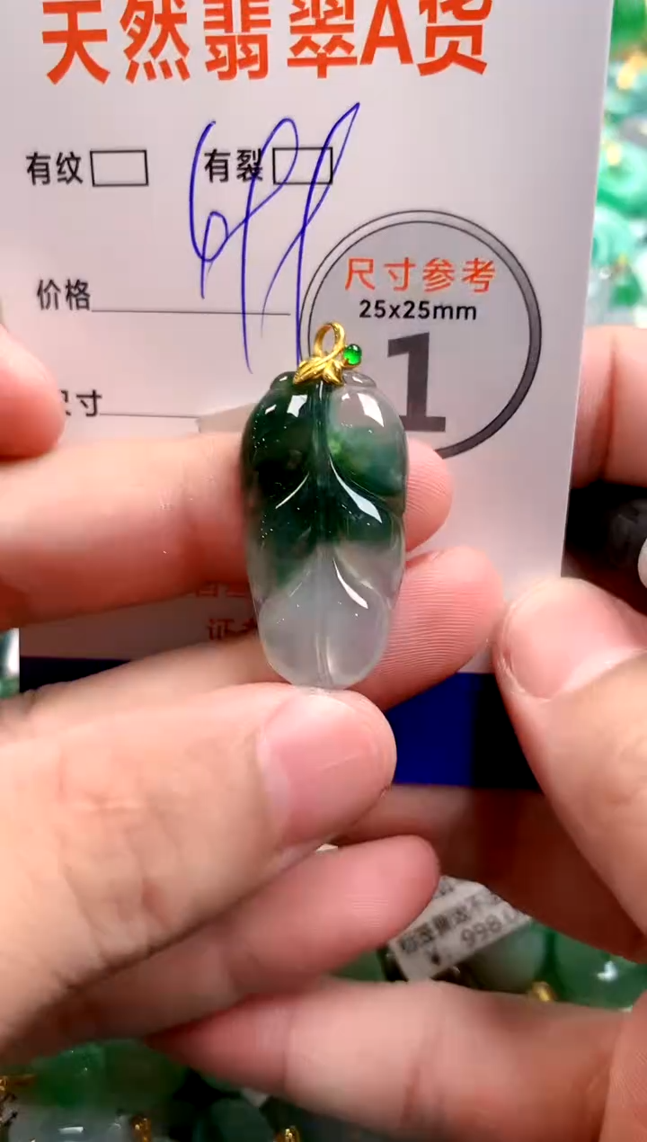 颈饰18K金镶嵌翡翠0013500623