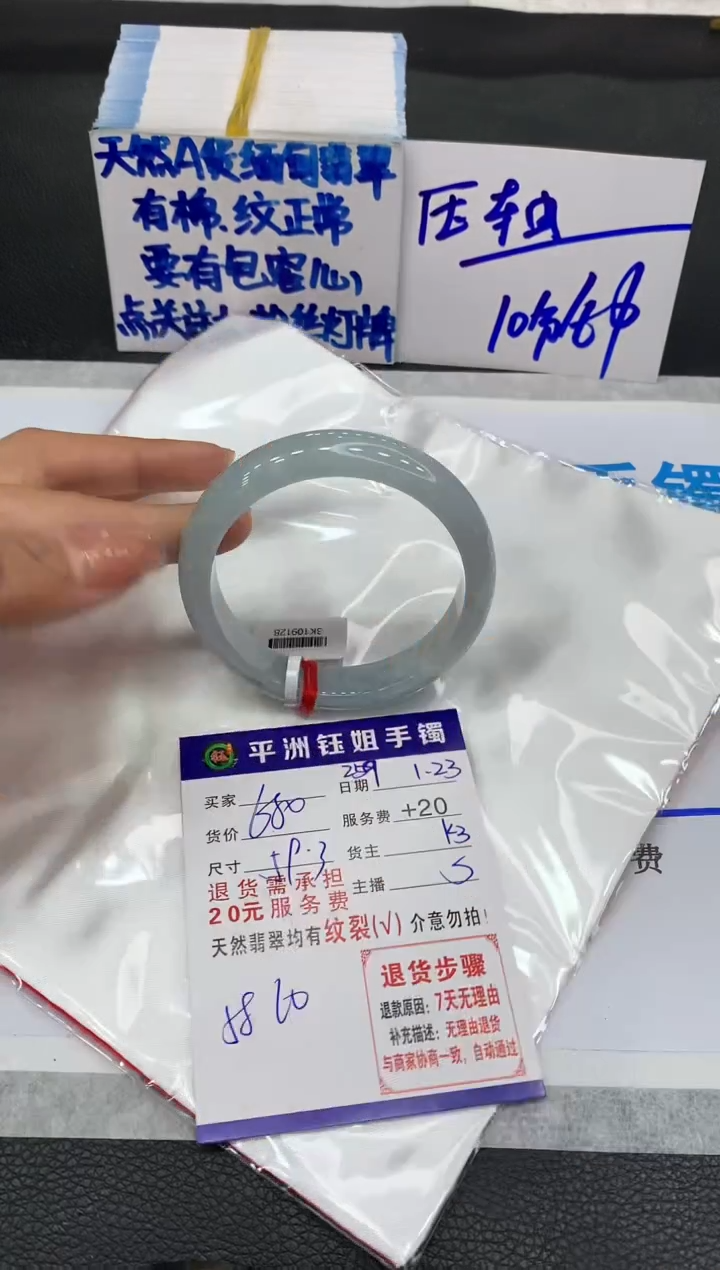 【闪购商品】翡翠手镯未镶嵌11111111111