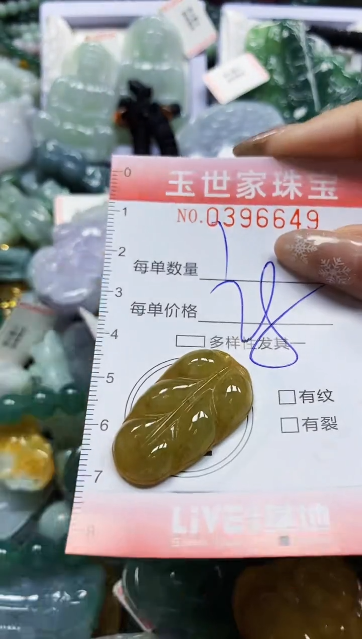 颈饰未镶嵌翡翠闪购0396649